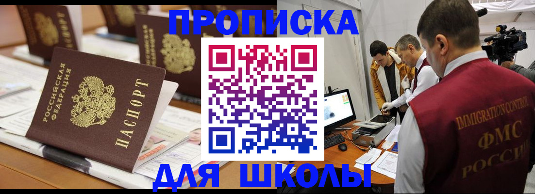 временная регистрация адрес в Аше