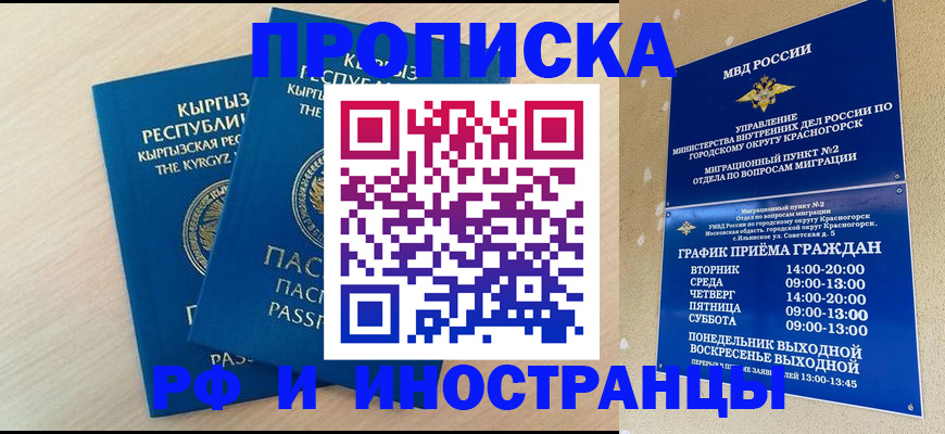 пропишу в квартире в Аше