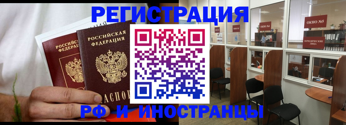 прописка для школы в Аше